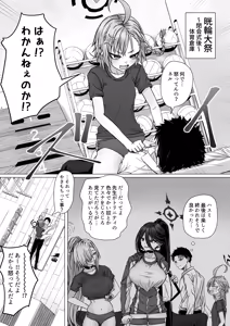 Page 5 of ひんぬ～πズリ部 - preview thumbnail