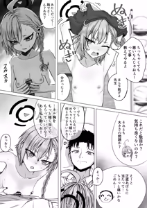 Page 6 of ひんぬ～πズリ部 - preview thumbnail