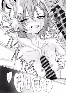 Page 8 of ひんぬ～πズリ部 - preview thumbnail