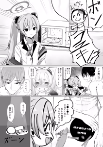 Page 3 of 黒崎コユキ お役に立ちます!! - preview thumbnail