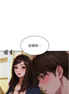 Page 168 of 单身即纵欲 | 單身即縱慾 1-58 END - preview thumbnail