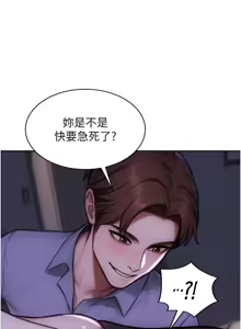 Page 422 of 单身即纵欲 | 單身即縱慾 1-58 END - preview thumbnail