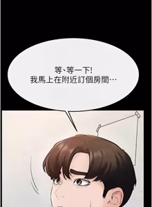 Page 1070 of 继母与继姐 | 繼母與繼姐 1-126 END - preview thumbnail