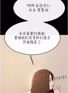 Page 1238 of 继母与继姐 | 繼母與繼姐 1-126 END - preview thumbnail