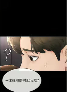 Page 56 of 继母与继姐 | 繼母與繼姐 1-126 END - preview thumbnail