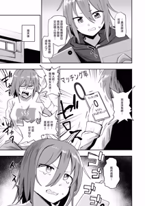 Page 3 of Shumi Onanie de Nani ga Warui!? - preview thumbnail