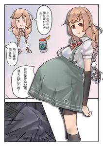 Page 3 of Minegumo Mama - preview thumbnail