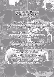 Page 3 of Dick Note The Hypnotic Sexual Guidance Register - Saki Touma's Record - preview thumbnail