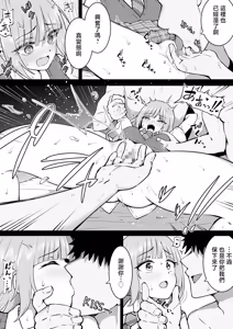 Page 3 of Souiu Play - preview thumbnail