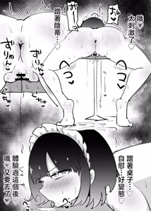 Page 8 of Tsukue de Kado Ona Suru Anna-chan - preview thumbnail