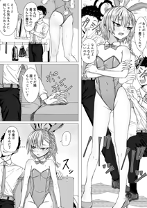 Page 3 of 美甘ネルと二人っきりの秘密 - preview thumbnail