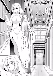 Page 3 of Seijo to shisho to futanari ni naru hon - preview thumbnail