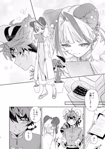 Page 3 of ♂ ga Uke. Panda-chan × Tora-kun - preview thumbnail