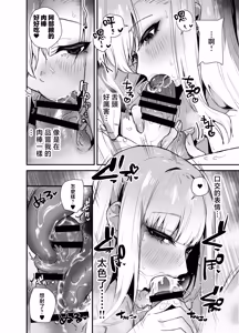 Page 12 of Gachi Koi Bitch Gal no Oshikake Fella o Kotowattara Nakadashi Kokuhaku & Amaama Icha Love Koubi Suru Koto ni Natta Hanashi | 拒絕真愛碧池辣妹の不請自來的口交後最後變成了内射告白甜蜜熱戀交尾的故事 - preview thumbnail