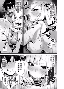 Page 13 of Gachi Koi Bitch Gal no Oshikake Fella o Kotowattara Nakadashi Kokuhaku & Amaama Icha Love Koubi Suru Koto ni Natta Hanashi | 拒絕真愛碧池辣妹の不請自來的口交後最後變成了内射告白甜蜜熱戀交尾的故事 - preview thumbnail