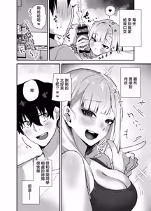 Page 16 of Gachi Koi Bitch Gal no Oshikake Fella o Kotowattara Nakadashi Kokuhaku & Amaama Icha Love Koubi Suru Koto ni Natta Hanashi | 拒絕真愛碧池辣妹の不請自來的口交後最後變成了内射告白甜蜜熱戀交尾的故事 - preview thumbnail