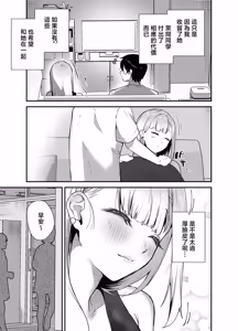 Page 17 of Gachi Koi Bitch Gal no Oshikake Fella o Kotowattara Nakadashi Kokuhaku & Amaama Icha Love Koubi Suru Koto ni Natta Hanashi | 拒絕真愛碧池辣妹の不請自來的口交後最後變成了内射告白甜蜜熱戀交尾的故事 - preview thumbnail