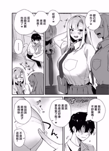 Page 18 of Gachi Koi Bitch Gal no Oshikake Fella o Kotowattara Nakadashi Kokuhaku & Amaama Icha Love Koubi Suru Koto ni Natta Hanashi | 拒絕真愛碧池辣妹の不請自來的口交後最後變成了内射告白甜蜜熱戀交尾的故事 - preview thumbnail