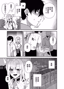 Page 19 of Gachi Koi Bitch Gal no Oshikake Fella o Kotowattara Nakadashi Kokuhaku & Amaama Icha Love Koubi Suru Koto ni Natta Hanashi | 拒絕真愛碧池辣妹の不請自來的口交後最後變成了内射告白甜蜜熱戀交尾的故事 - preview thumbnail