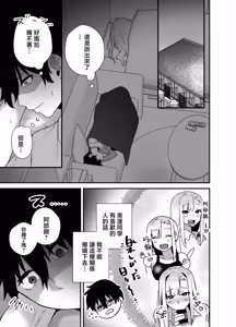 Page 21 of Gachi Koi Bitch Gal no Oshikake Fella o Kotowattara Nakadashi Kokuhaku & Amaama Icha Love Koubi Suru Koto ni Natta Hanashi | 拒絕真愛碧池辣妹の不請自來的口交後最後變成了内射告白甜蜜熱戀交尾的故事 - preview thumbnail