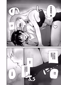 Page 22 of Gachi Koi Bitch Gal no Oshikake Fella o Kotowattara Nakadashi Kokuhaku & Amaama Icha Love Koubi Suru Koto ni Natta Hanashi | 拒絕真愛碧池辣妹の不請自來的口交後最後變成了内射告白甜蜜熱戀交尾的故事 - preview thumbnail