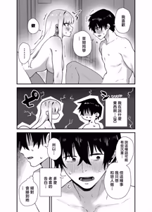 Page 25 of Gachi Koi Bitch Gal no Oshikake Fella o Kotowattara Nakadashi Kokuhaku & Amaama Icha Love Koubi Suru Koto ni Natta Hanashi | 拒絕真愛碧池辣妹の不請自來的口交後最後變成了内射告白甜蜜熱戀交尾的故事 - preview thumbnail