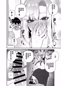 Page 26 of Gachi Koi Bitch Gal no Oshikake Fella o Kotowattara Nakadashi Kokuhaku & Amaama Icha Love Koubi Suru Koto ni Natta Hanashi | 拒絕真愛碧池辣妹の不請自來的口交後最後變成了内射告白甜蜜熱戀交尾的故事 - preview thumbnail