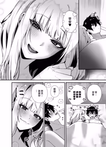 Page 52 of Gachi Koi Bitch Gal no Oshikake Fella o Kotowattara Nakadashi Kokuhaku & Amaama Icha Love Koubi Suru Koto ni Natta Hanashi | 拒絕真愛碧池辣妹の不請自來的口交後最後變成了内射告白甜蜜熱戀交尾的故事 - preview thumbnail