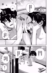 Page 53 of Gachi Koi Bitch Gal no Oshikake Fella o Kotowattara Nakadashi Kokuhaku & Amaama Icha Love Koubi Suru Koto ni Natta Hanashi | 拒絕真愛碧池辣妹の不請自來的口交後最後變成了内射告白甜蜜熱戀交尾的故事 - preview thumbnail