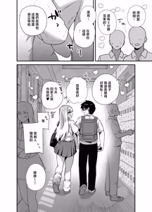 Page 54 of Gachi Koi Bitch Gal no Oshikake Fella o Kotowattara Nakadashi Kokuhaku & Amaama Icha Love Koubi Suru Koto ni Natta Hanashi | 拒絕真愛碧池辣妹の不請自來的口交後最後變成了内射告白甜蜜熱戀交尾的故事 - preview thumbnail