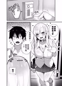 Page 6 of Gachi Koi Bitch Gal no Oshikake Fella o Kotowattara Nakadashi Kokuhaku & Amaama Icha Love Koubi Suru Koto ni Natta Hanashi | 拒絕真愛碧池辣妹の不請自來的口交後最後變成了内射告白甜蜜熱戀交尾的故事 - preview thumbnail
