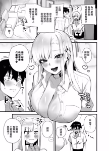 Page 7 of Gachi Koi Bitch Gal no Oshikake Fella o Kotowattara Nakadashi Kokuhaku & Amaama Icha Love Koubi Suru Koto ni Natta Hanashi | 拒絕真愛碧池辣妹の不請自來的口交後最後變成了内射告白甜蜜熱戀交尾的故事 - preview thumbnail