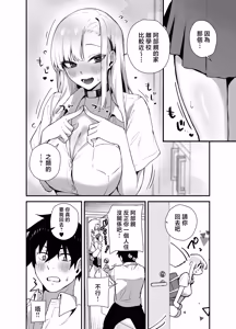 Page 8 of Gachi Koi Bitch Gal no Oshikake Fella o Kotowattara Nakadashi Kokuhaku & Amaama Icha Love Koubi Suru Koto ni Natta Hanashi | 拒絕真愛碧池辣妹の不請自來的口交後最後變成了内射告白甜蜜熱戀交尾的故事 - preview thumbnail