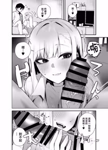 Page 10 of Gachi Koi Bitch Gal no Oshikake Fella o Kotowattara Nakadashi Kokuhaku & Amaama Icha Love Koubi Suru Koto ni Natta Hanashi | 拒絕真愛碧池辣妹の不請自來的口交後最後變成了内射告白甜蜜熱戀交尾的故事 - preview thumbnail