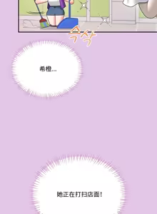 Page 3 of 飞机杯女神连线中 Wireless Onahole - Chapter 108 机翻 先行版 - preview thumbnail