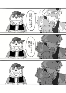 Page 3 of HUMI-TSUTO - preview thumbnail