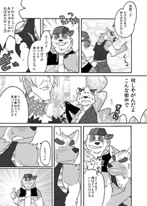 Page 4 of HUMI-TSUTO - preview thumbnail