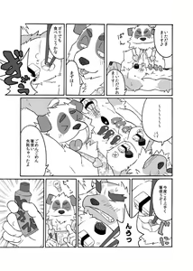 Page 8 of HUMI-TSUTO - preview thumbnail