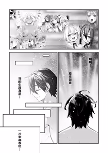 Page 3 of Isekai Kita node Sukebe Skill de Zenryoku Ouka Shiyou to Omou 22 sha-me | 既然來到異世界就用好色技能盡其所能的謳歌人生 第22枪 - preview thumbnail