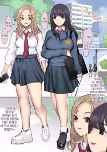 Page 3 of Shinyuu Tatakitsubushi Kyousou Shiiku Seikatsu | 절친 짓밟기 경쟁 사육생활 - preview thumbnail
