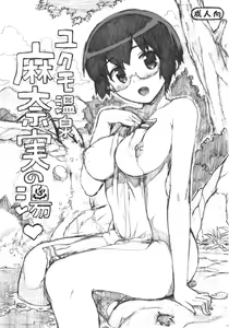 Page 3 of Takuji Hon 2011 Natsu - preview thumbnail