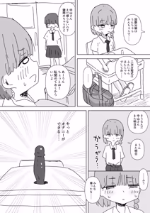 Page 3 of Houkago no Kyoushitsu de Onanii Suru Onnanoko - preview thumbnail