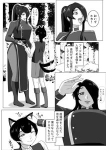 Page 3 of ふたなり女侯と従狼の夜伽 - preview thumbnail