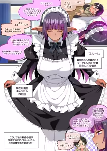 Page 5 of お風呂キャンセル系ふたなりダークエルフさんと同棲した話 - preview thumbnail