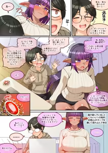 Page 7 of お風呂キャンセル系ふたなりダークエルフさんと同棲した話 - preview thumbnail