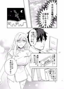 Page 3 of Saikin Hyouban no Massage Ten - preview thumbnail
