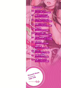 Page 3 of Mesuochi Otome - preview thumbnail