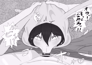 Page 33 of らびっとはうす - preview thumbnail