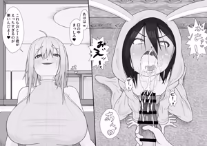 Page 42 of らびっとはうす - preview thumbnail