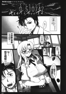 Page 4 of Mugen Kairou no Ubiquitous - preview thumbnail